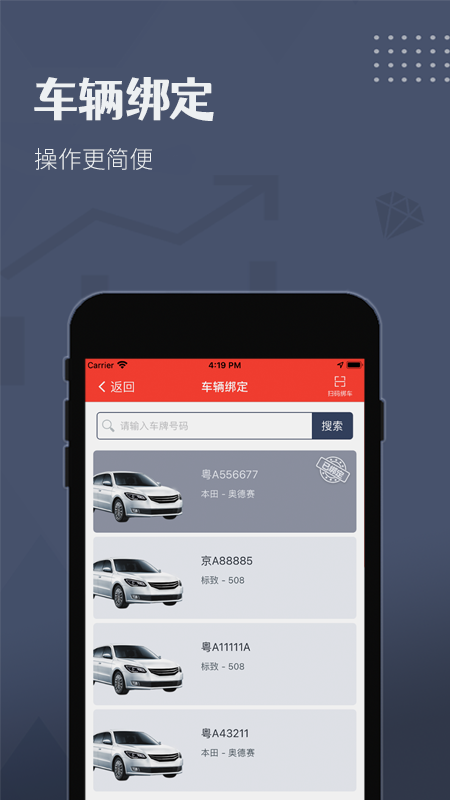 精彩截图-如约出行司机2025官方新版