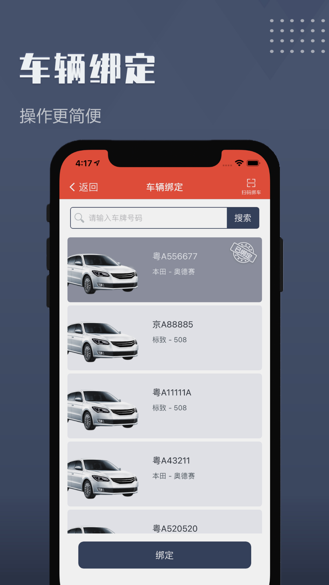 精彩截图-如约出行司机2026官方新版