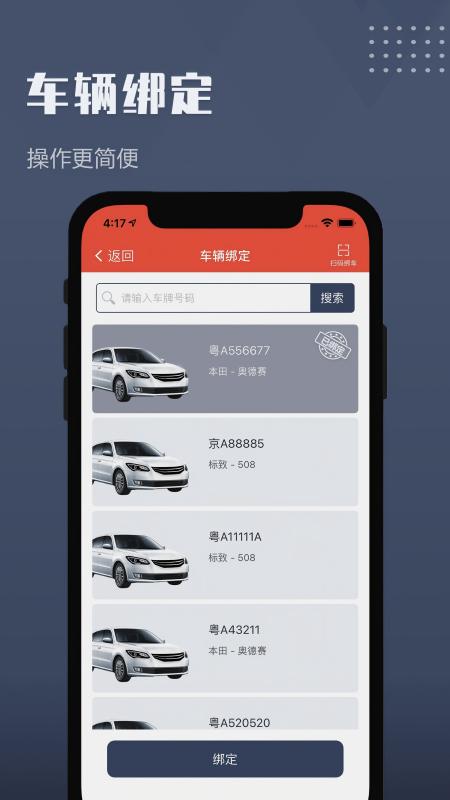 如约出行司机 截图 2