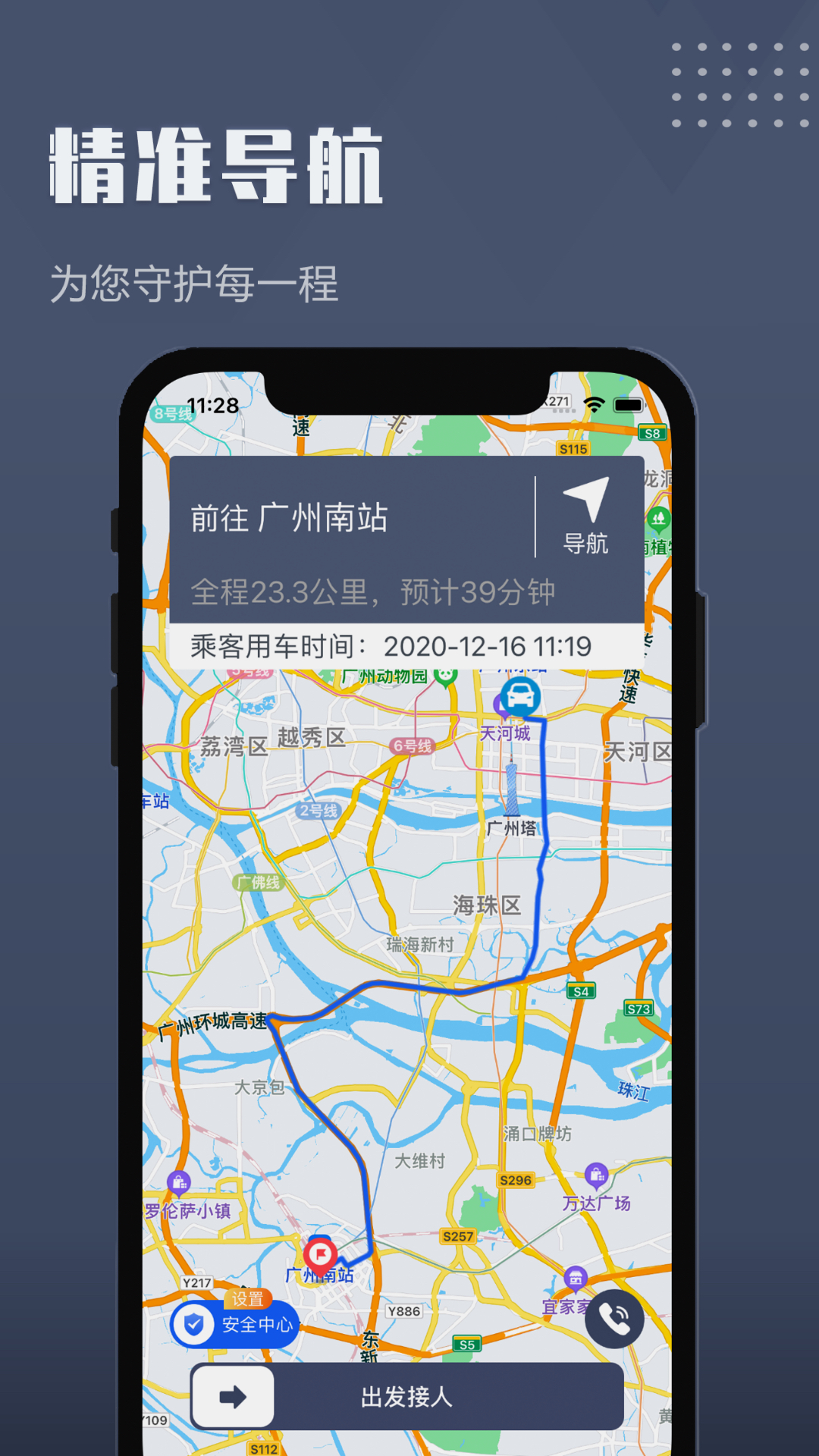 精彩截图-如约出行司机2026官方新版