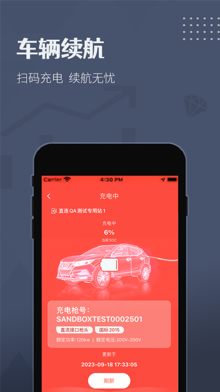 精彩截图-如约出行司机2025官方新版