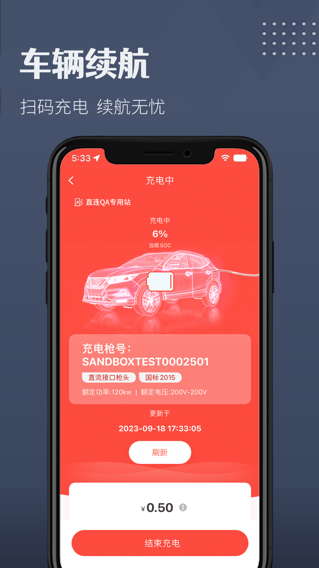 精彩截图-如约出行司机2026官方新版
