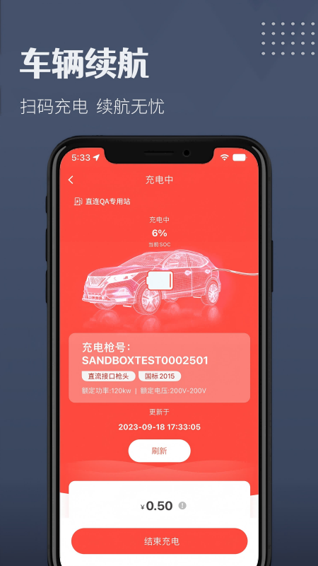 如约出行司机 截图 4
