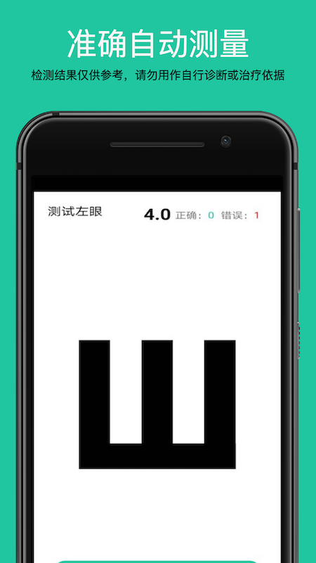 精彩截图-测测体检2026官方新版