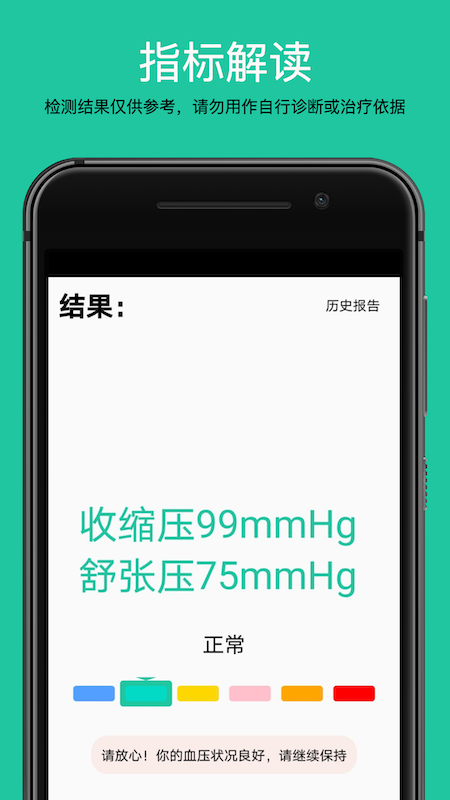 精彩截图-测测体检2026官方新版