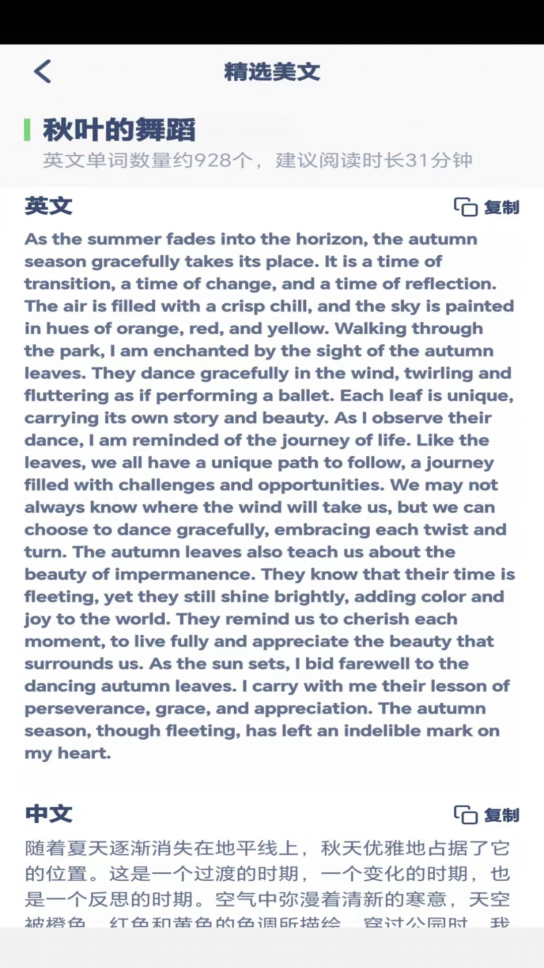 精彩截图-重大英语点读2026官方新版