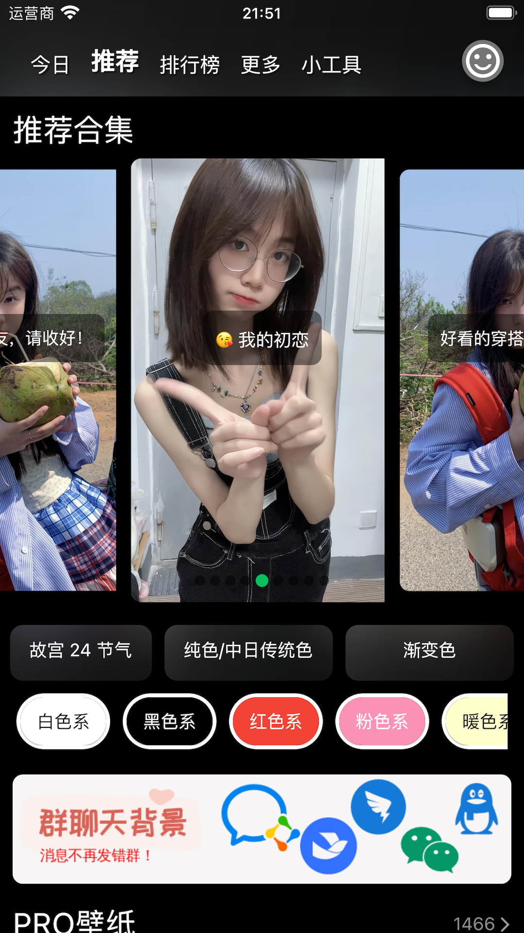 精彩截图-集美美图2025官方新版