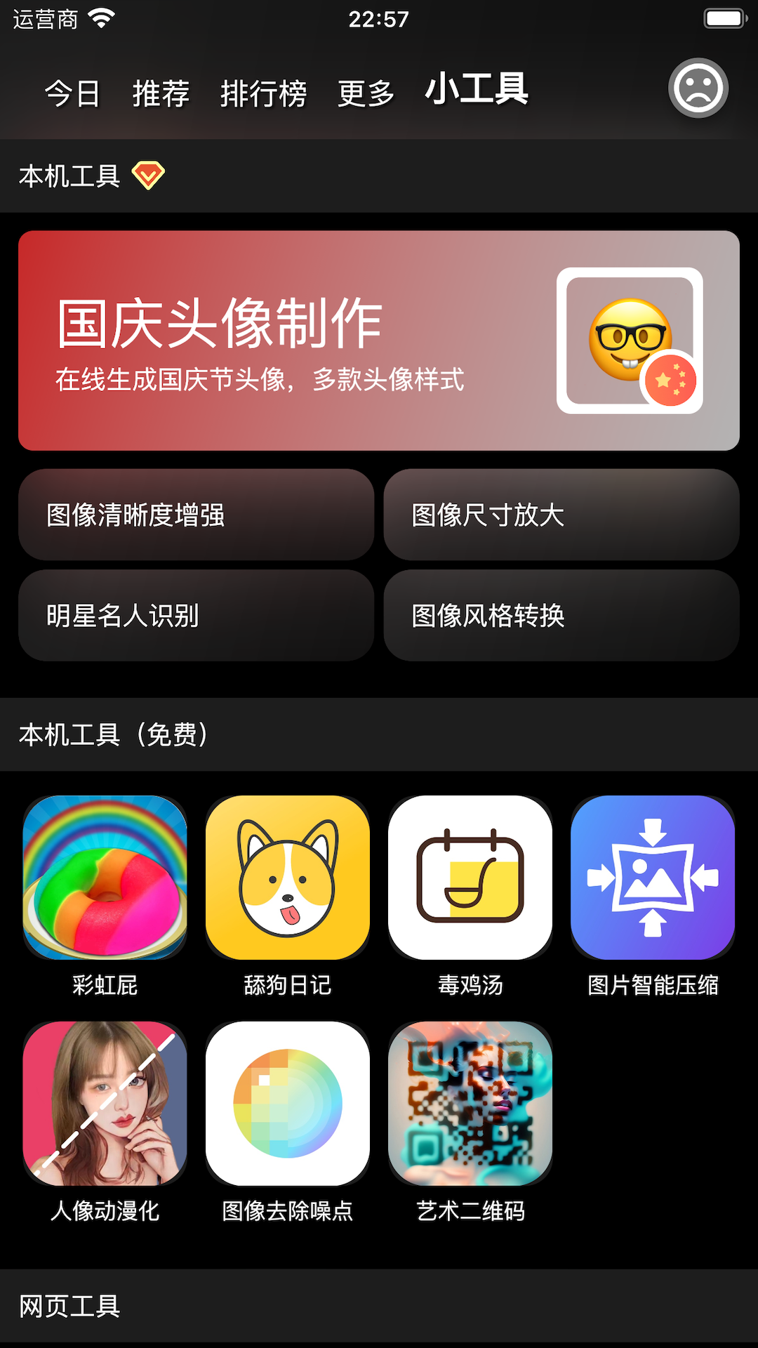 精彩截图-集美美图2025官方新版