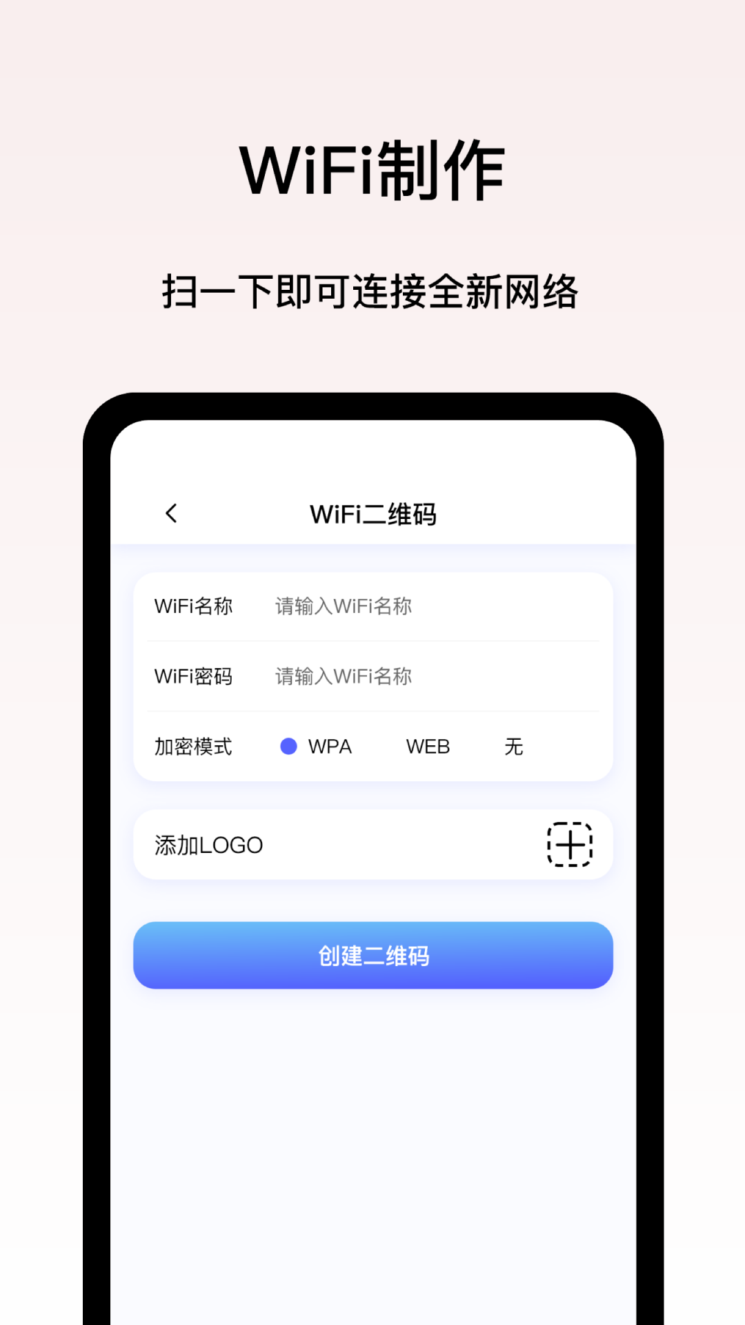 精彩截图-二维码制作王2026官方新版