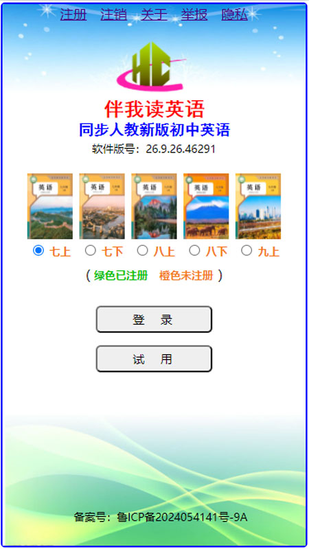 精彩截图-伴我读英语2026官方新版