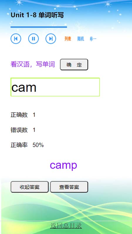 精彩截图-伴我读英语2026官方新版