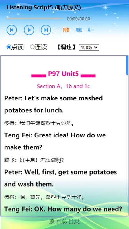 精彩截图-伴我读英语2026官方新版