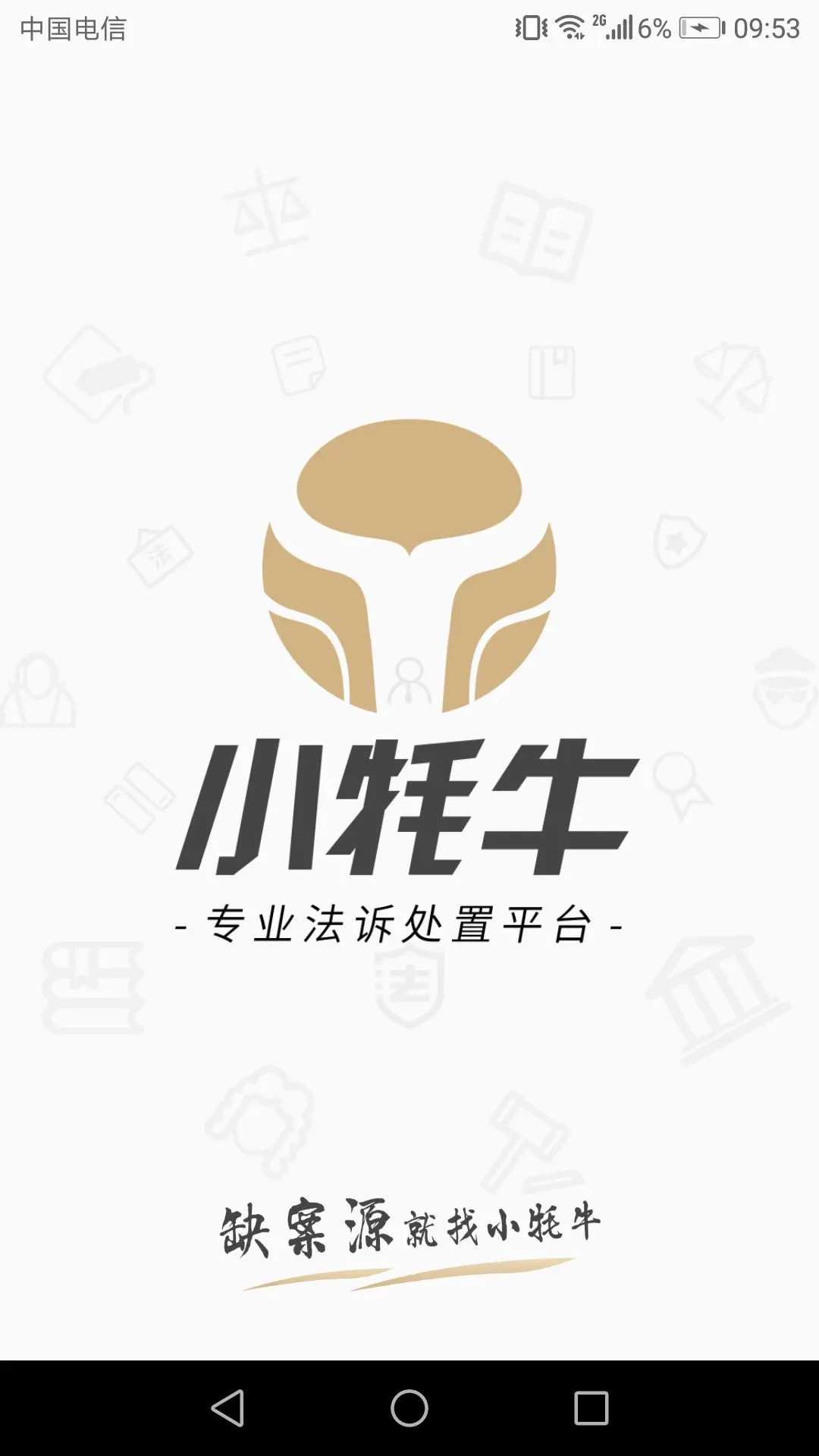 精彩截图-贤律助2025官方新版