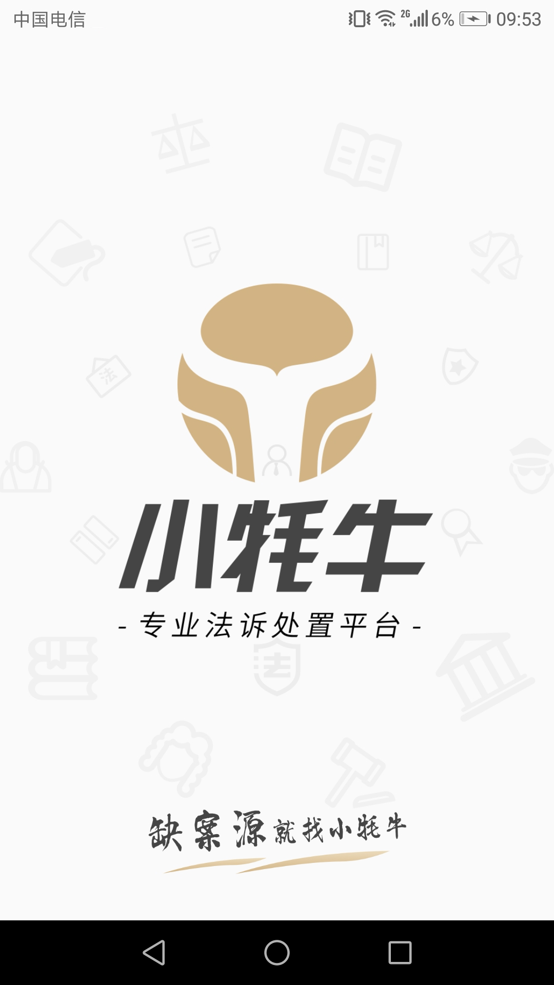 精彩截图-贤律助2026官方新版