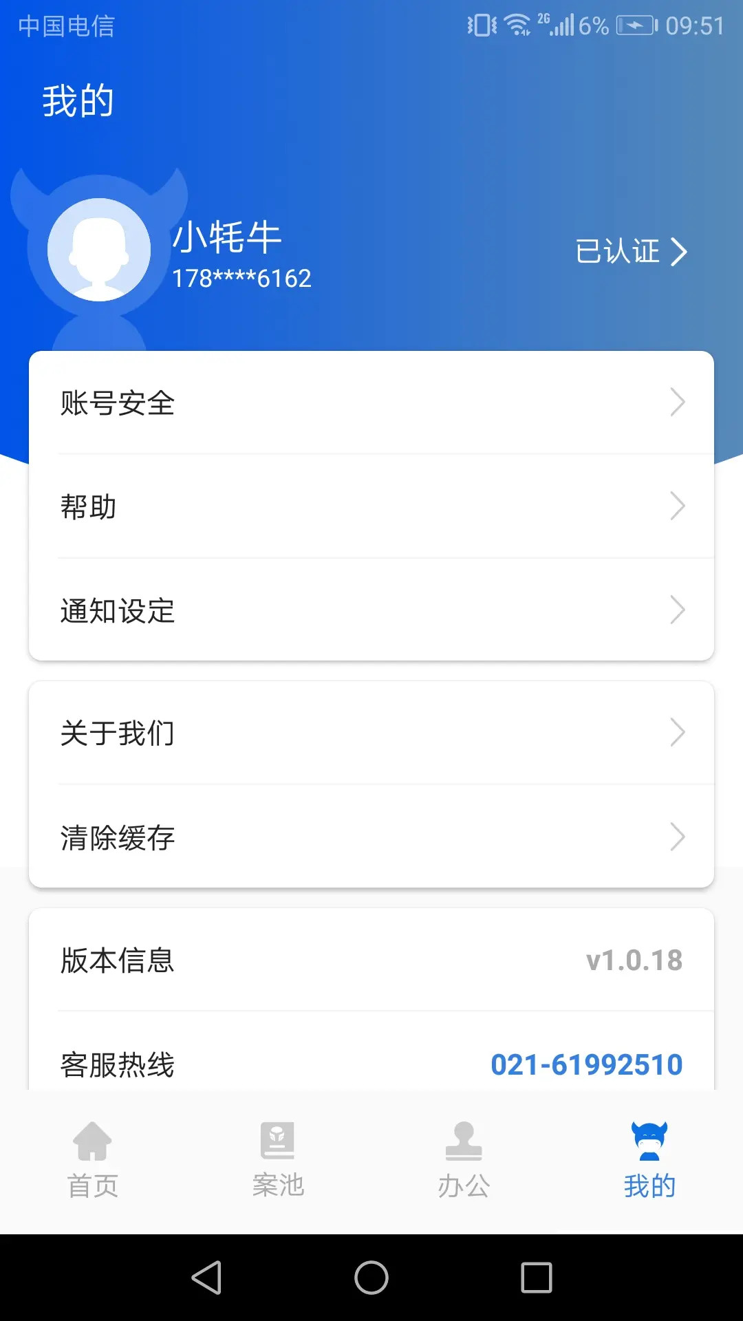 精彩截图-贤律助2025官方新版