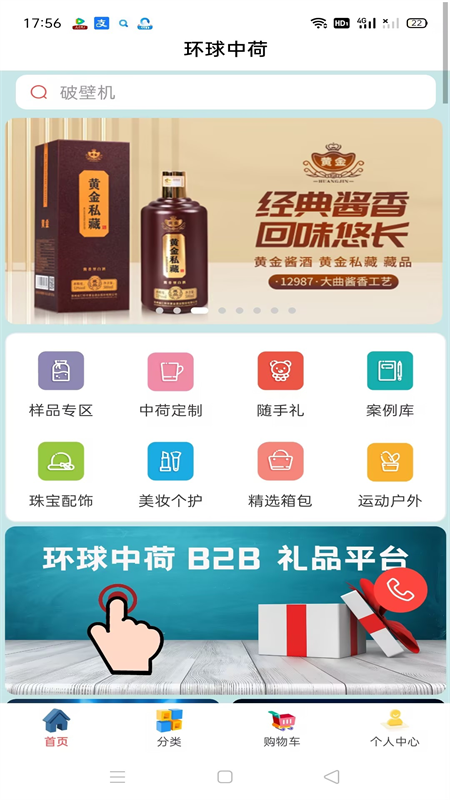 精彩截图-环球中荷2025官方新版