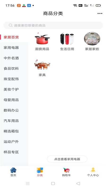 精彩截图-环球中荷2025官方新版