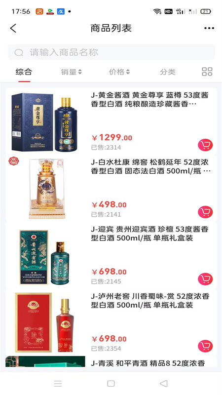 精彩截图-环球中荷2025官方新版