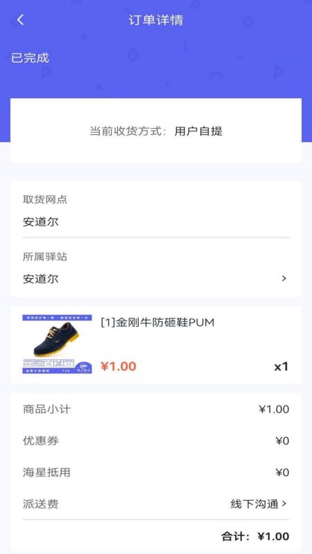 精彩截图-站站通2026官方新版