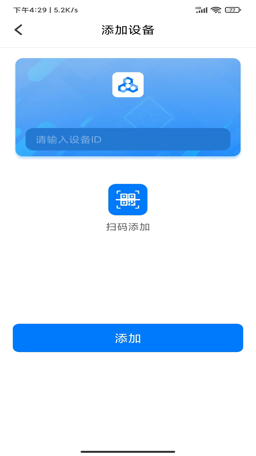 精彩截图-炻器物联2025官方新版