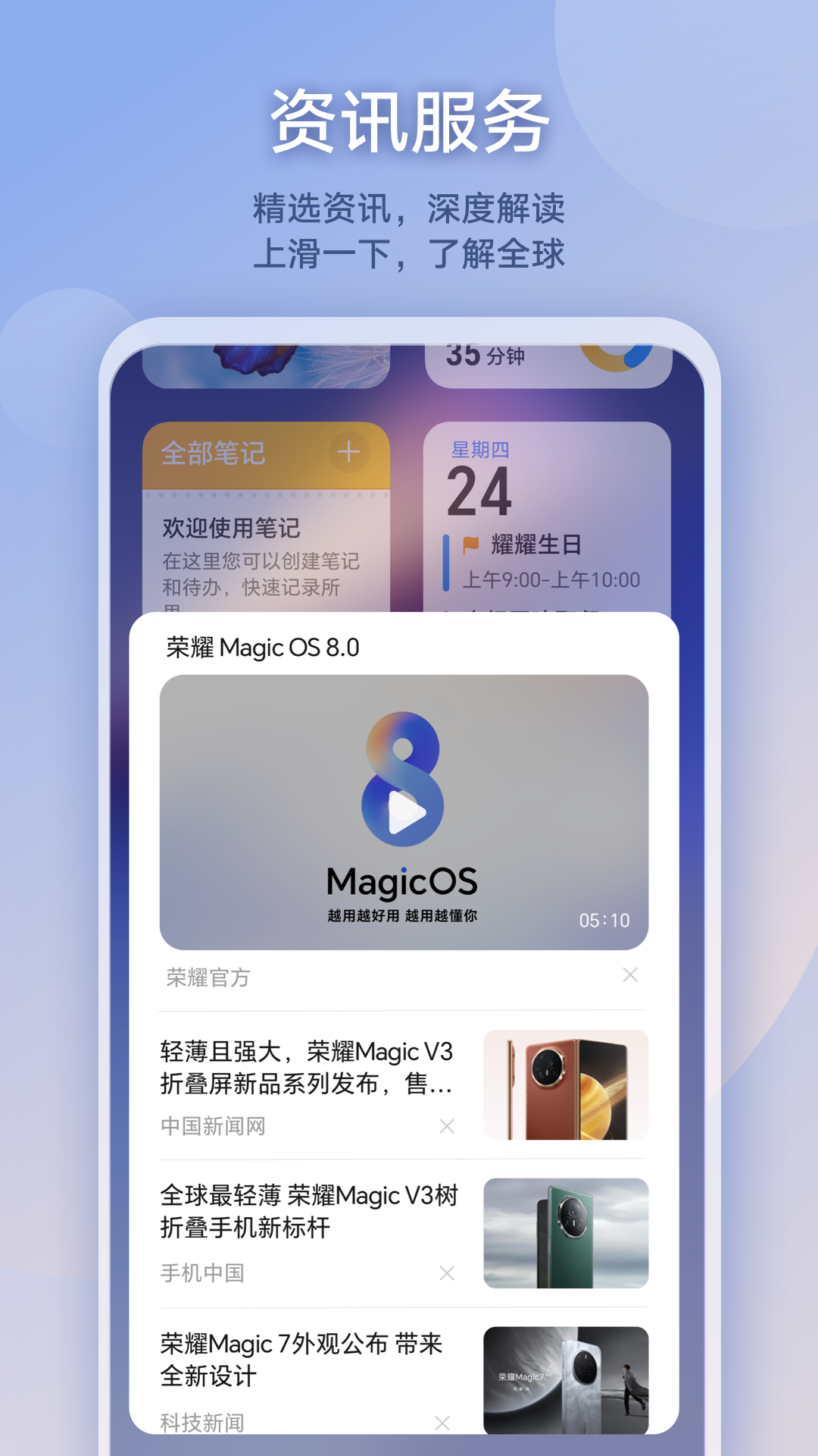 精彩截图-负一屏2025官方新版