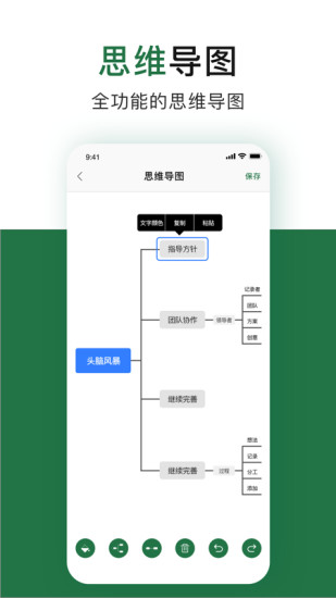 精彩截图-办公软件excel表格2024官方新版