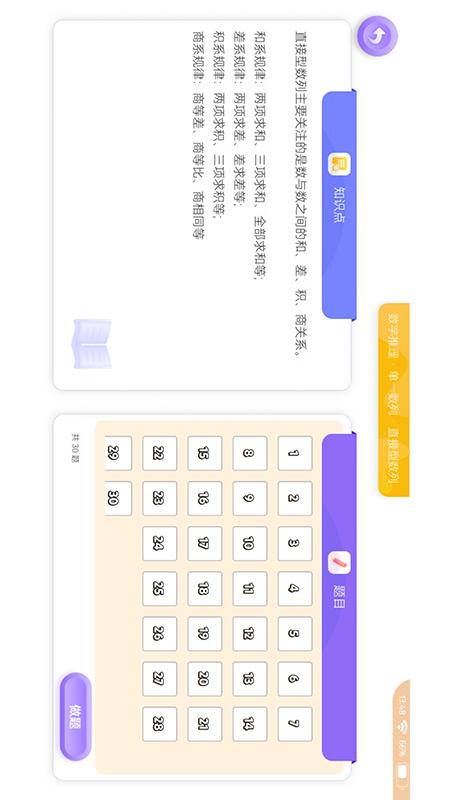 精彩截图-神测千题2026官方新版