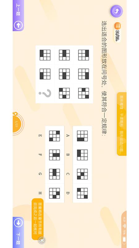 精彩截图-神测千题2026官方新版