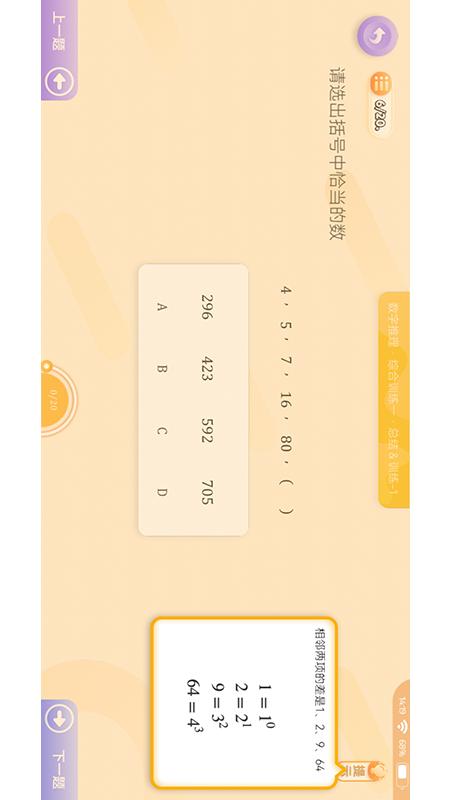 精彩截图-神测千题2026官方新版