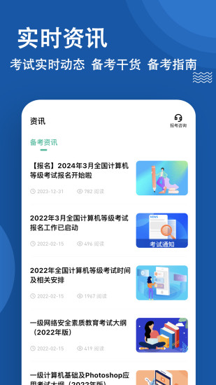 精彩截图-计算机一级练题狗2024官方新版