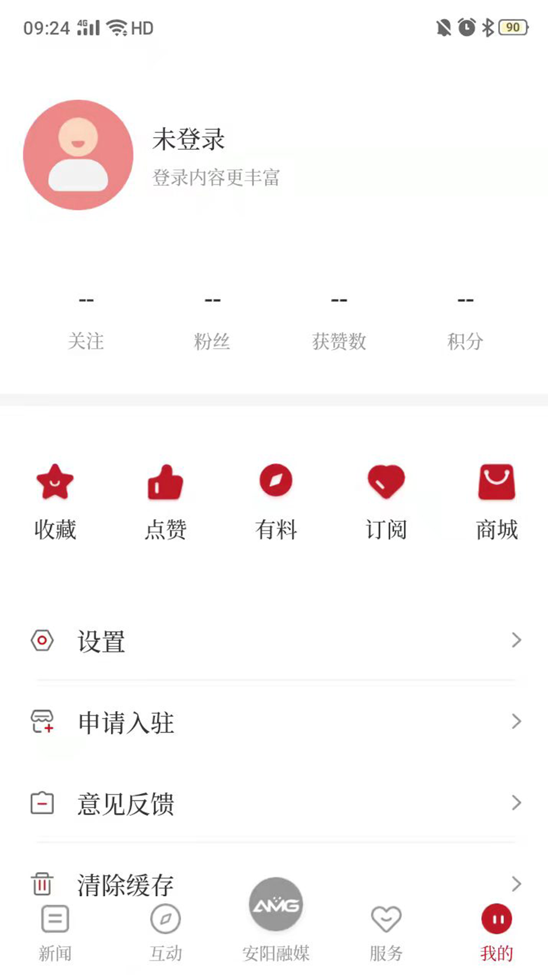 精彩截图-安阳融媒2026官方新版
