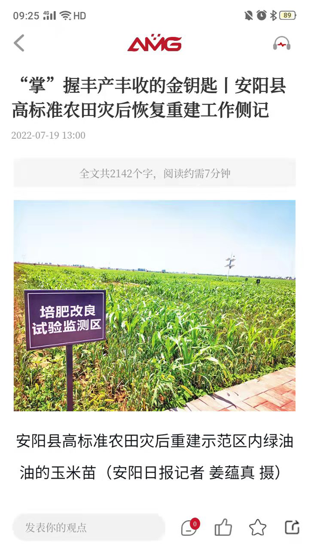 精彩截图-安阳融媒2026官方新版