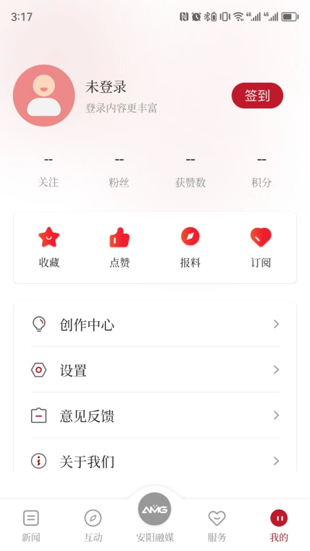 精彩截图-安阳融媒2026官方新版