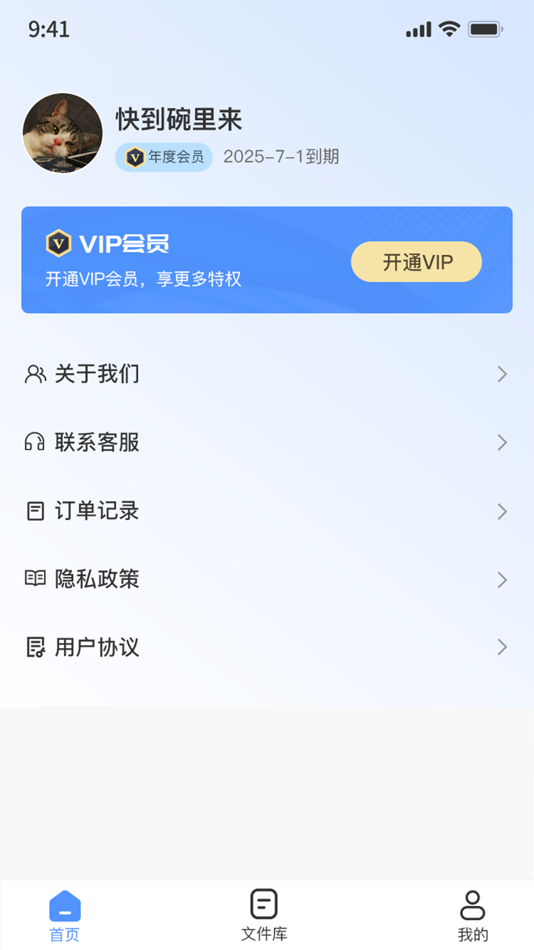 精彩截图-全能图片格式转换器2026官方新版