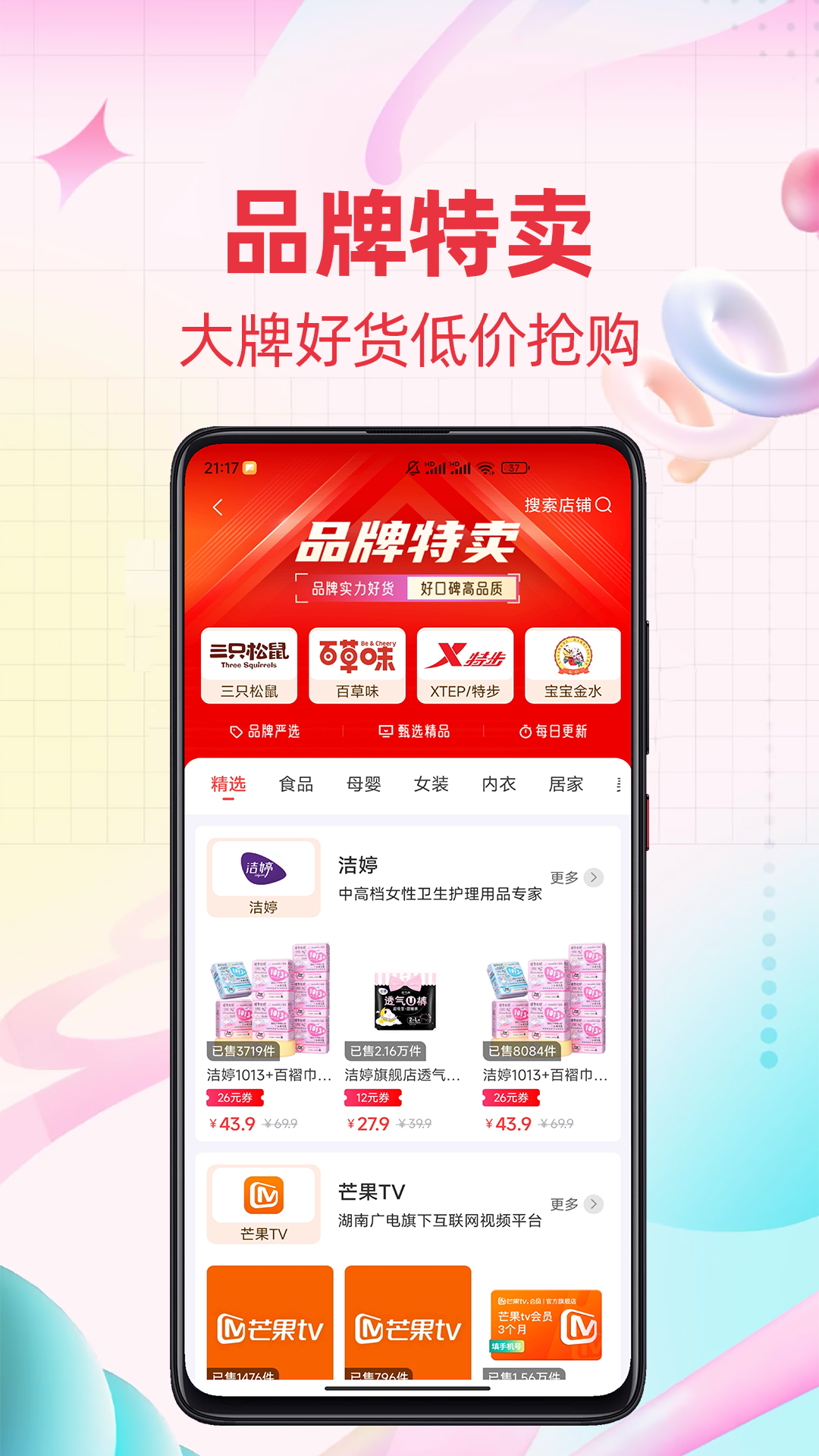 精彩截图-比价2025官方新版