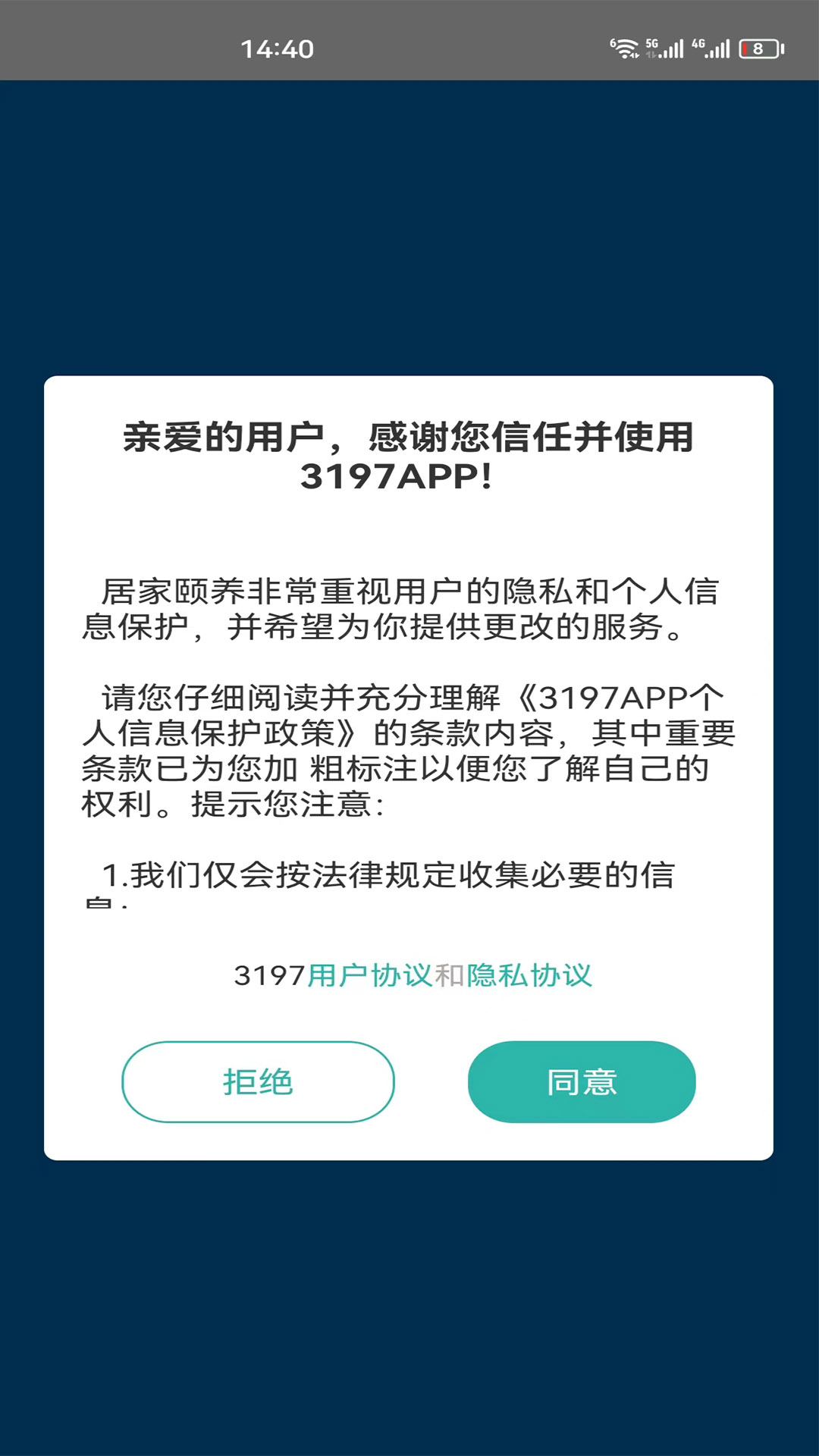 精彩截图-31972025官方新版