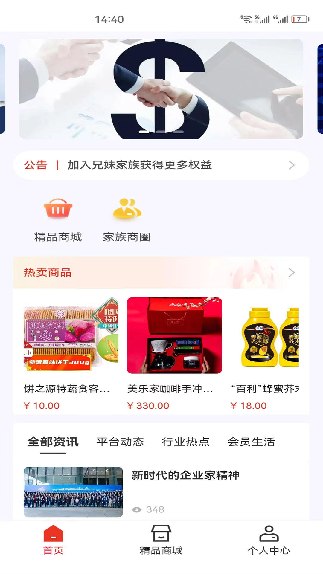 精彩截图-31972025官方新版