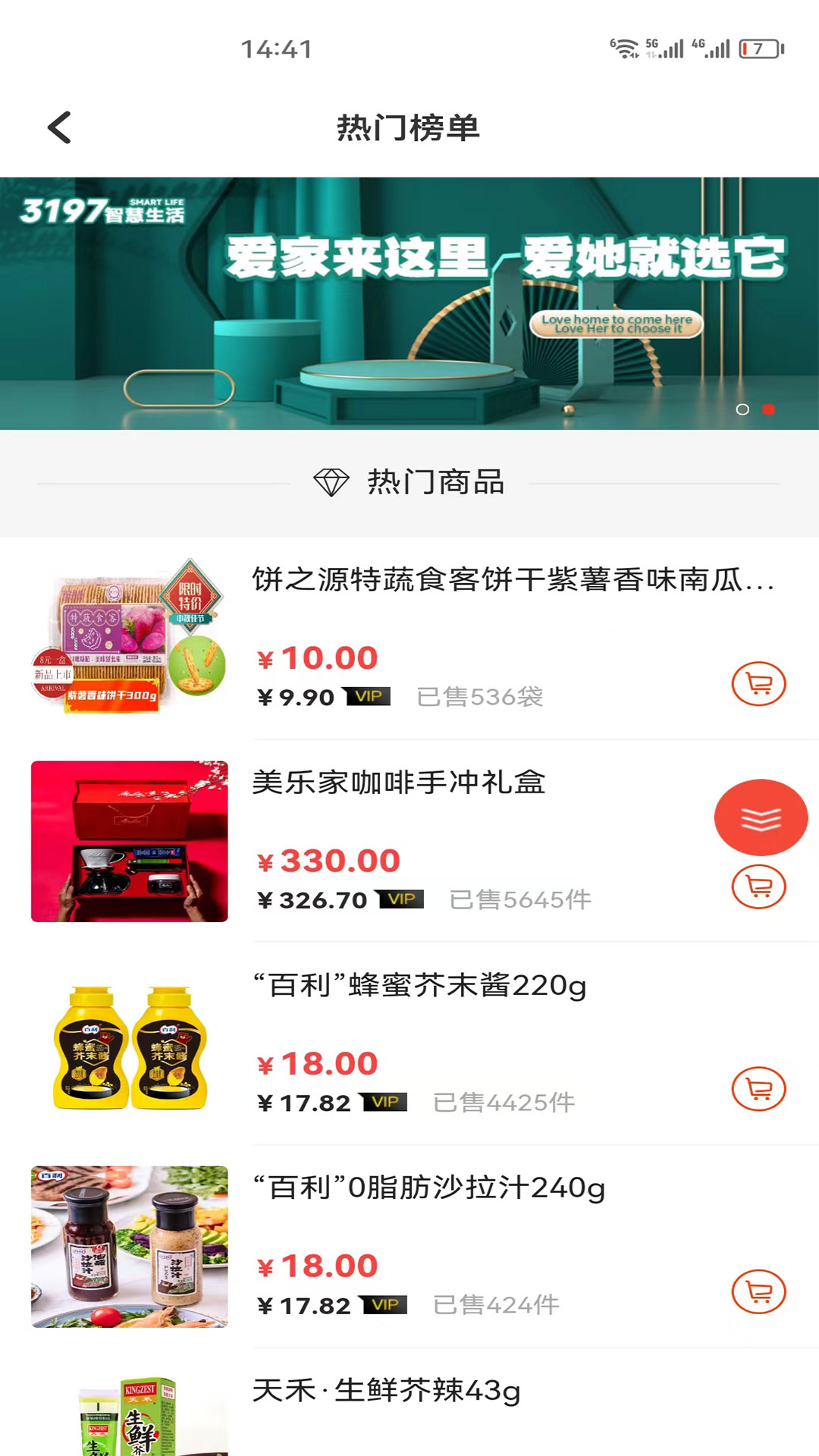 精彩截图-31972025官方新版