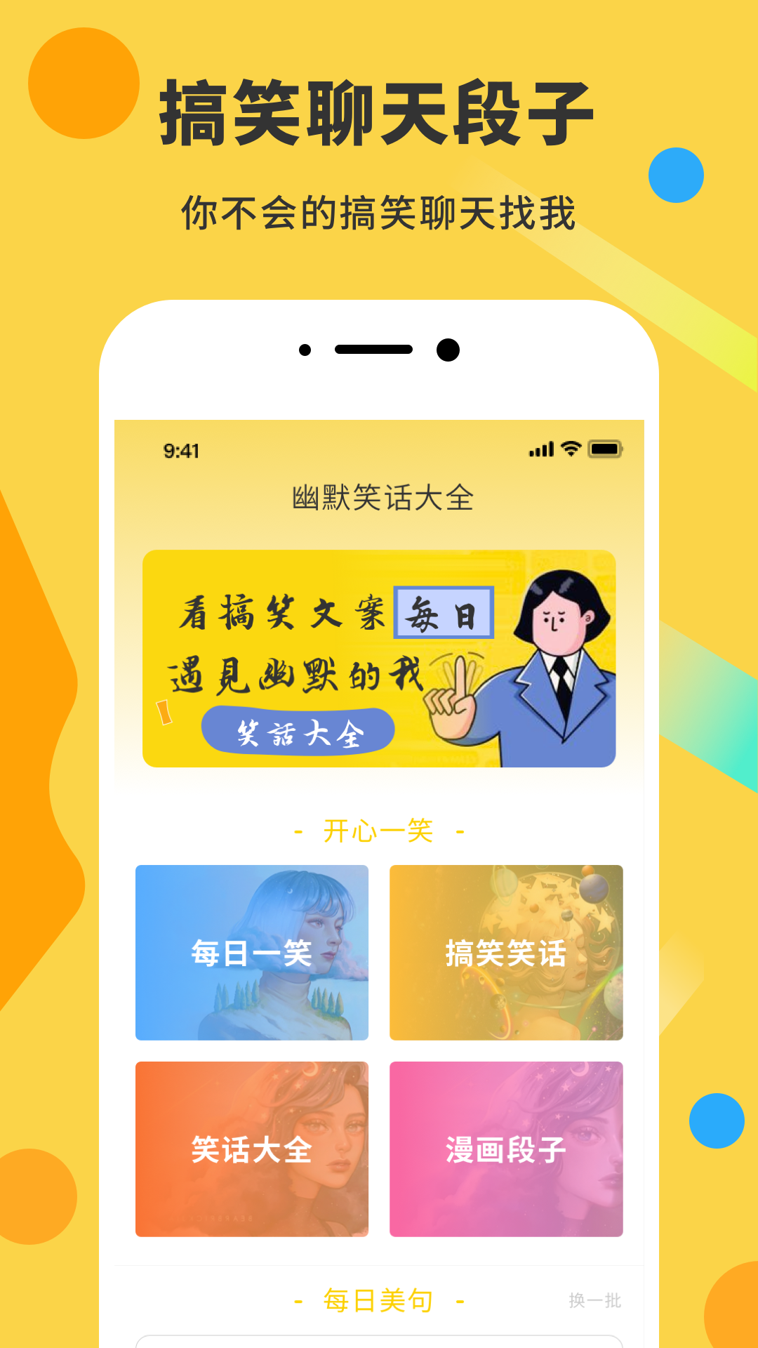 精彩截图-表情包制作DIY神器2025官方新版