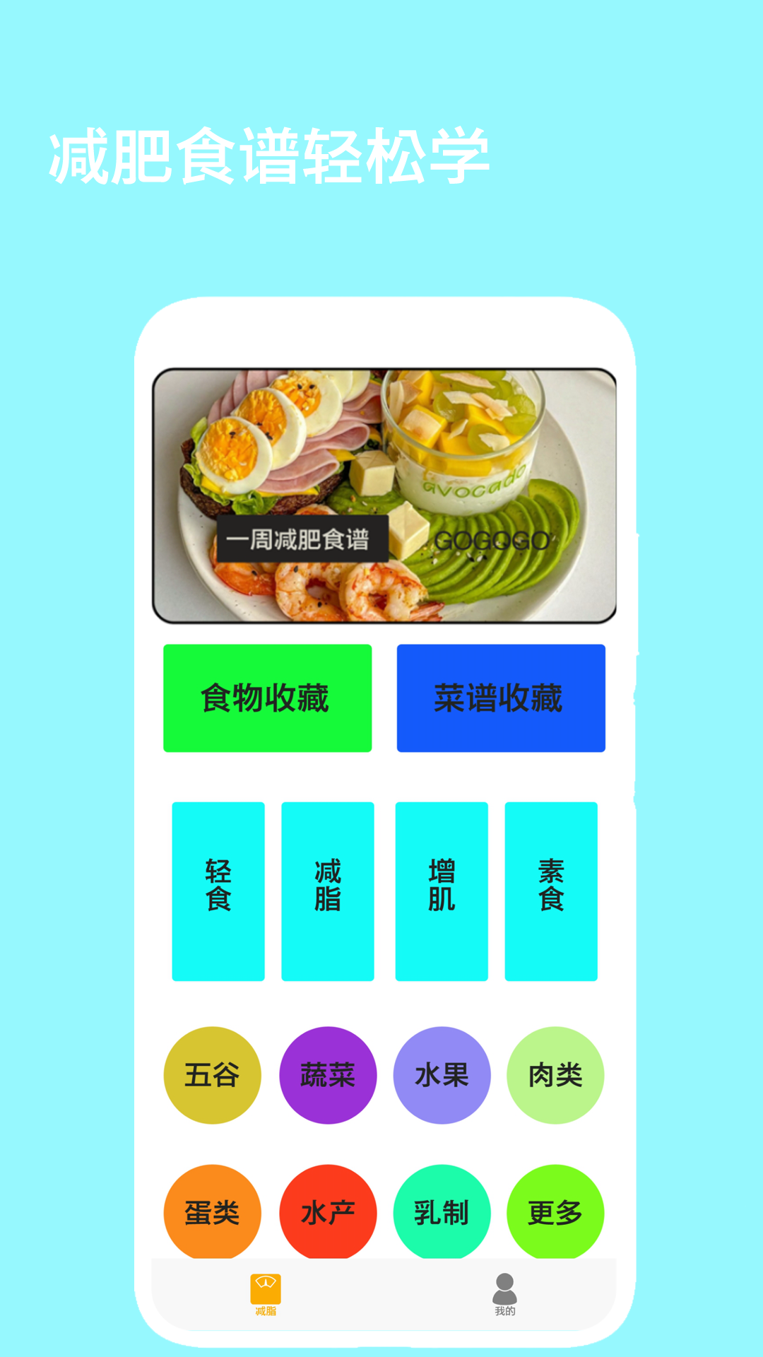 精彩截图-辟谷减肥断食食谱2026官方新版