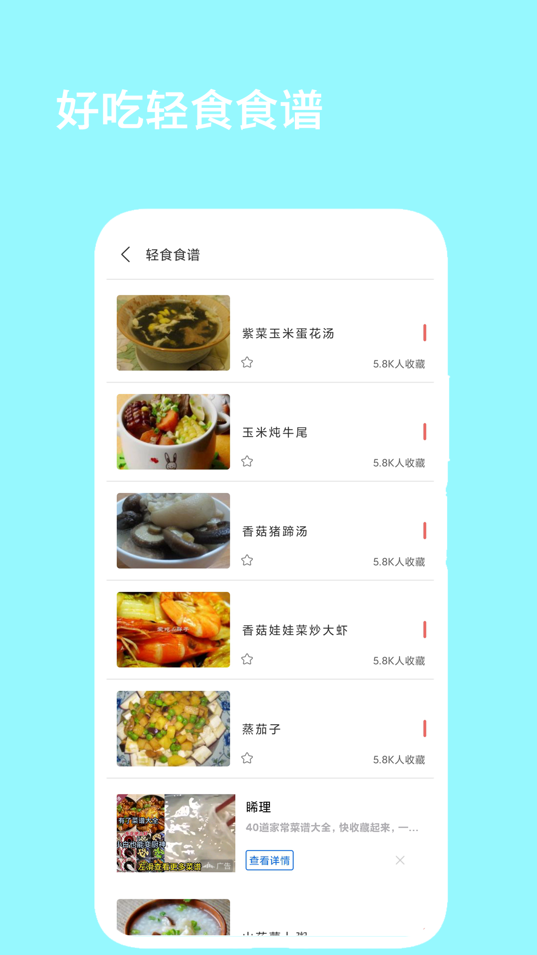 精彩截图-辟谷减肥断食食谱2026官方新版