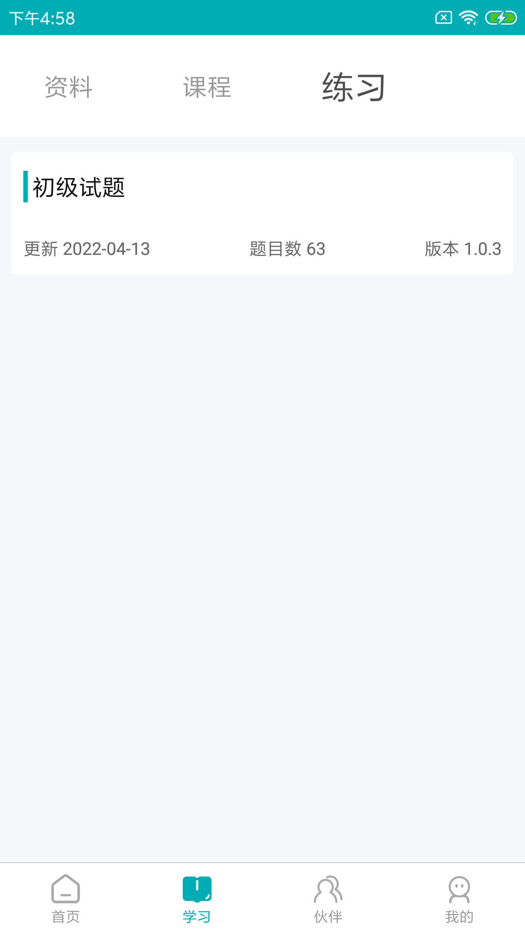 精彩截图-LeanIn训练助手2025官方新版