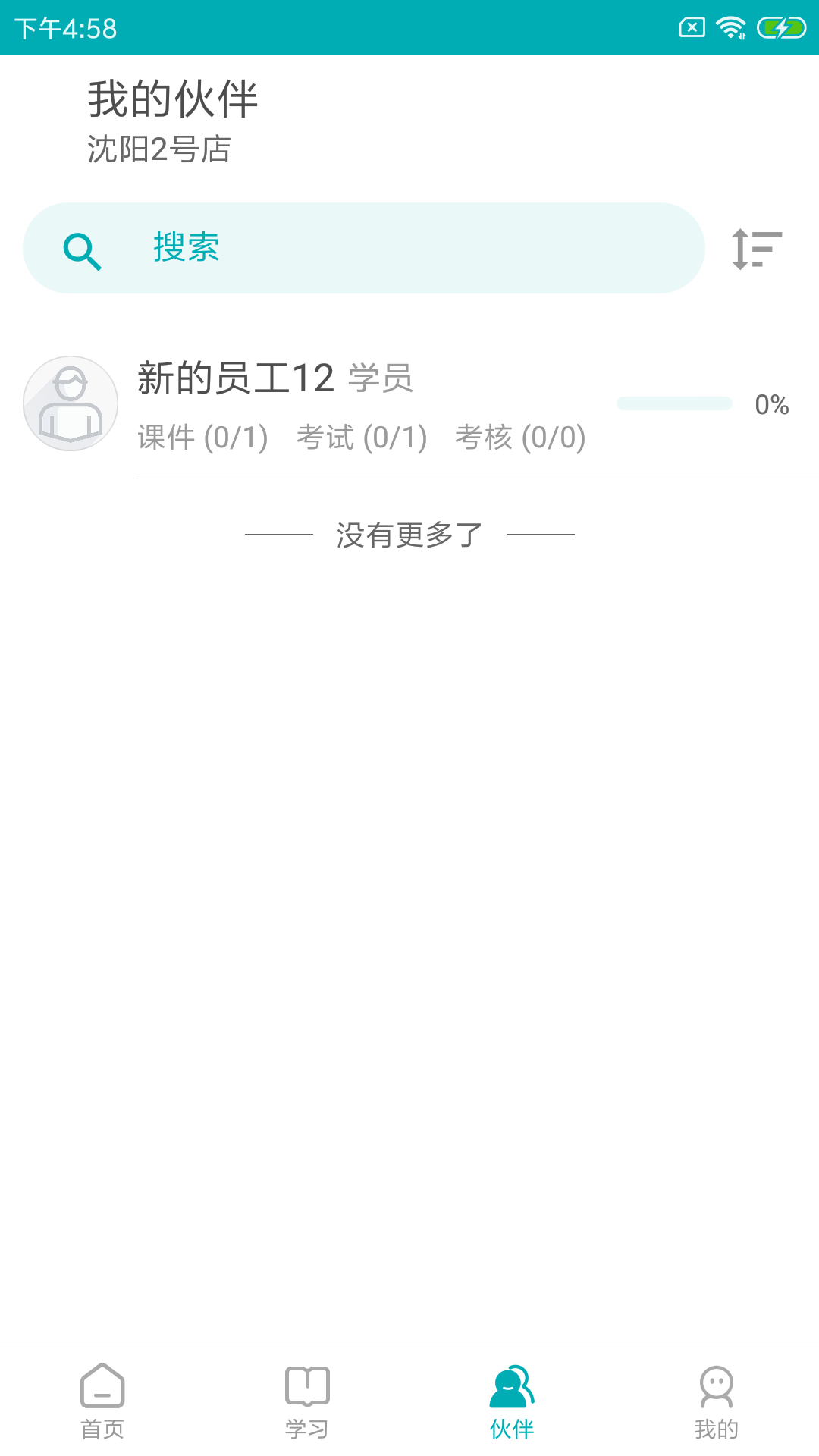 精彩截图-LeanIn训练助手2025官方新版