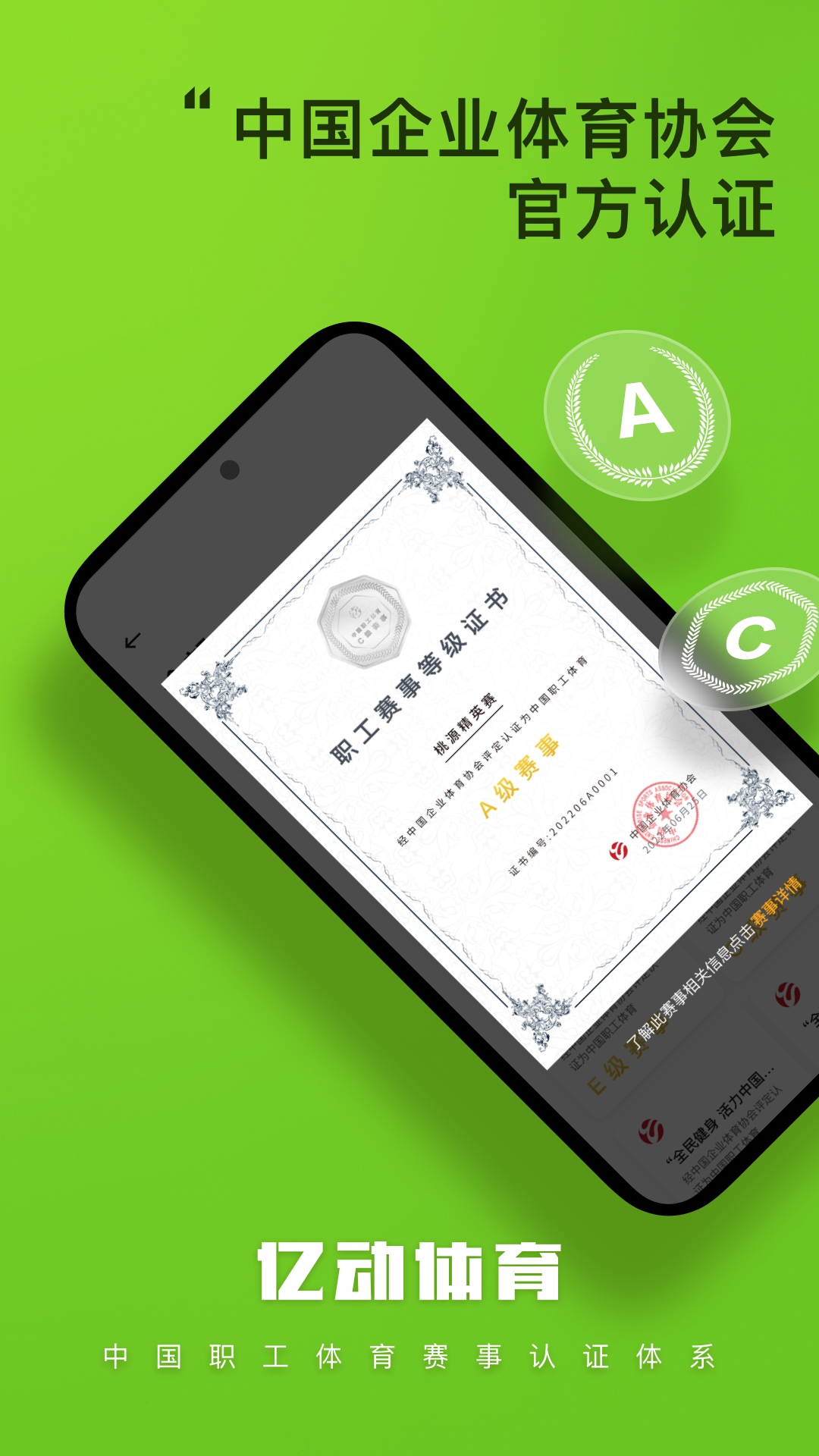 精彩截图-亿动体育2025官方新版