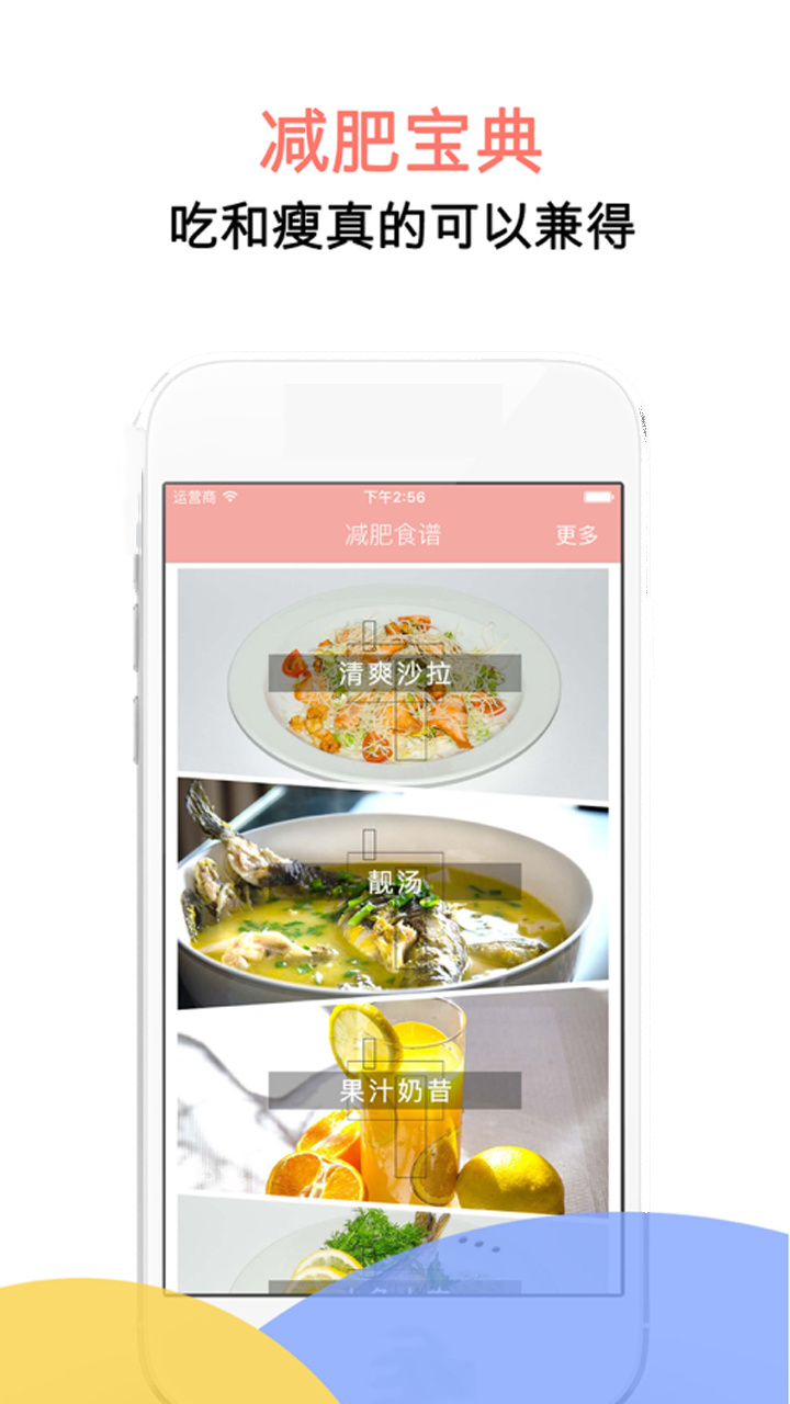精彩截图-辟谷轻断食减肥食谱2026官方新版