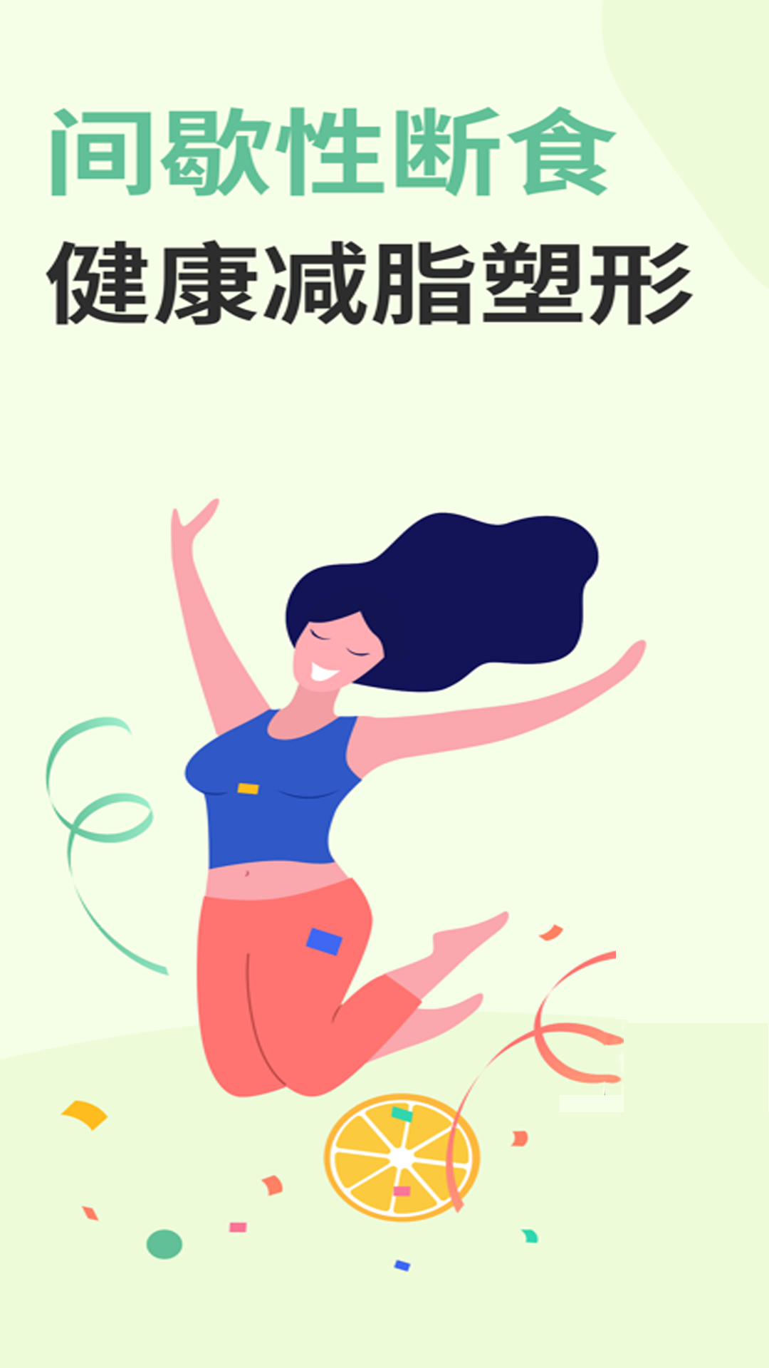 精彩截图-辟谷轻断食减肥食谱2026官方新版