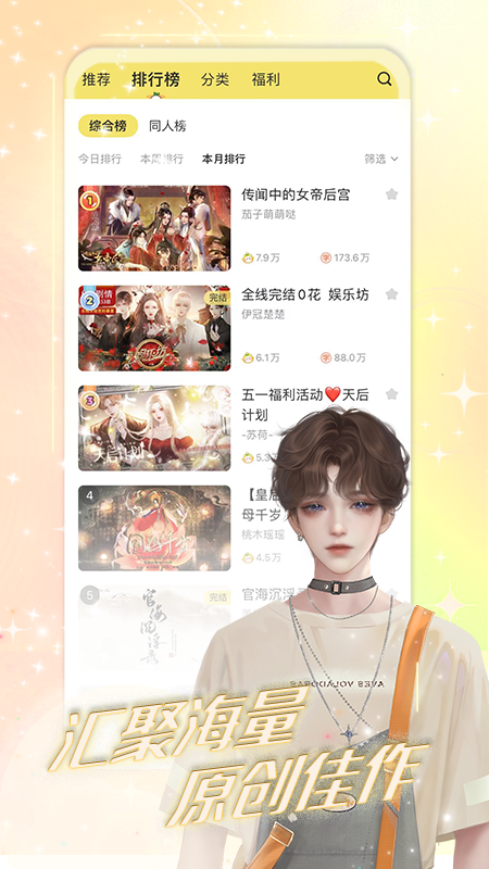 精彩截图-丸漫2025官方新版