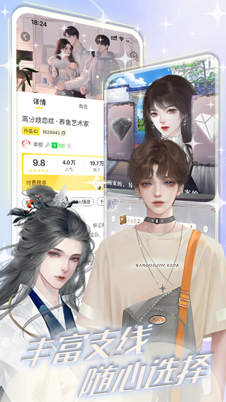 精彩截图-丸漫2025官方新版