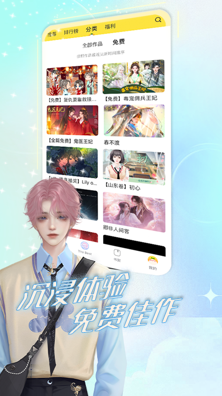 精彩截图-丸漫2025官方新版