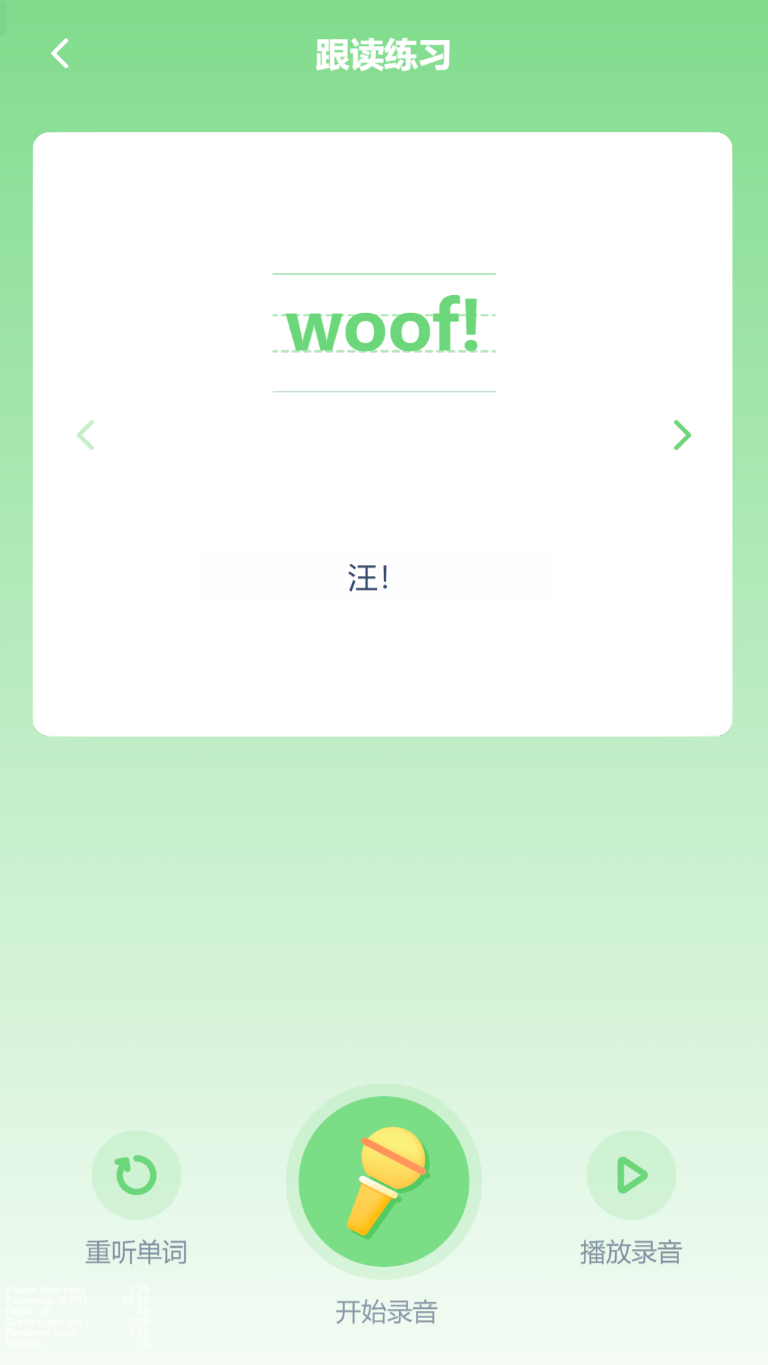 精彩截图-接力英语点读2026官方新版